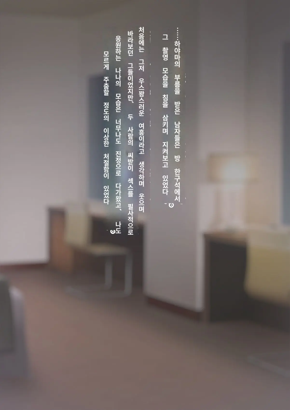 Tomo Ochi 2 ~Kekkon O Chikatta Kanojo O Netorareta Ageku Mesu Ochi Saserareta Ore No Matsuro~ | 토모오치 2 ~ 결혼을 맹세한 그녀를 빼앗긴 끝에 암컷 타락 하게 된 나의 말로~